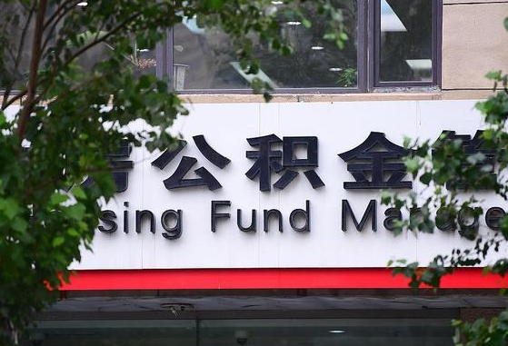 个人公积金能提多少-沙河公积金代办平台
